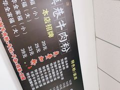 -花溪巷牛肉粉(泉城路店)