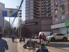 -罗奇堡家具(淮海西路店)