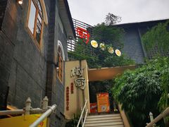 -树厨贵州菜(大十字店)