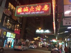-香港恒丰酒店