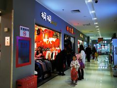 -鑫隆生活广场(阳光好东东店)