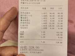 账单-大方圆酒楼(西门大街店)