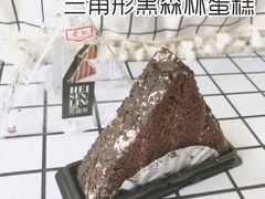 三角形黑森林蛋糕-红叶蛋糕(温泉店)
