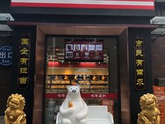 -百年义利(北兴路店)