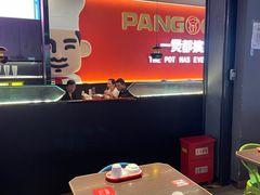 -胖哥俩肉蟹煲(淮安万达店)