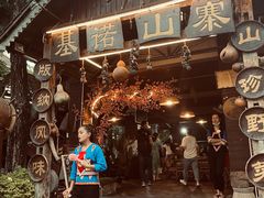 门面-基诺山寨.版纳民族特色菜