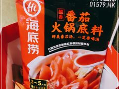 -海底捞火锅(逸仙路店)