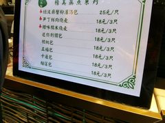 菜单-绿波廊(豫园店)