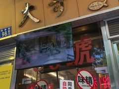 -大哥餐厅(西城花园店)