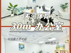 -天河体育中心