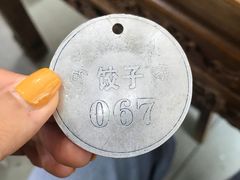 -回坊马二饺子馆
