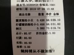 账单-鲍师傅糕点(海岸城店)