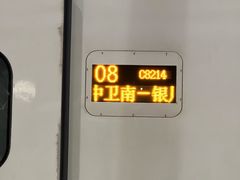 -银川河东国际机场