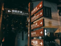 -石家饭店中市店