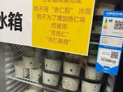 -杏好遇见你(总店)