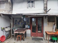 门面-吴淞老街砂锅馄饨(北兴路店)