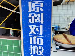 -玛马艾脆皮水磨年糕(湖北路87-89小区店)