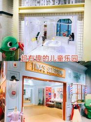 -多元宝贝世界儿童乐园(高新区店)