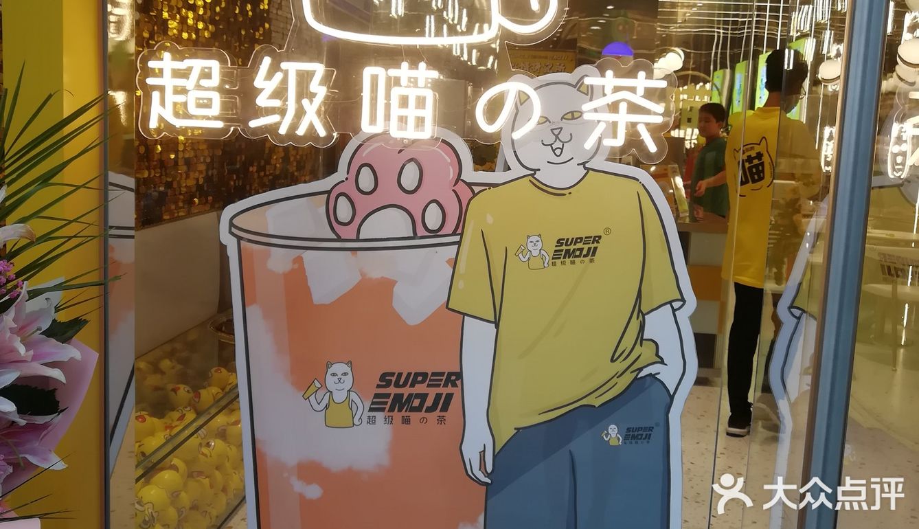 恋上奶茶