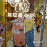 恋上奶茶