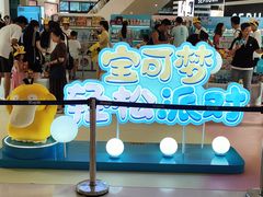 -天河城购物中心