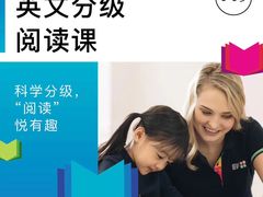 -英孚教育青少儿(南坪中心)
