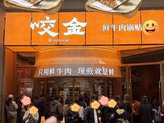 -美罗城