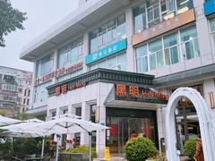 -黑明餐厅(白鹭洲店)