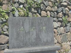-渔梁坝