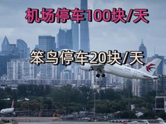 -杭州萧山国际机场