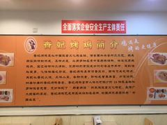 -香妃烤鸡(西单店)