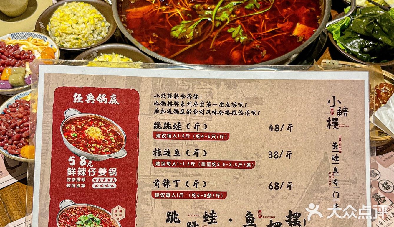 上海新店！！美蛙鱼太好吃了