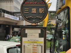 -三鹰之森吉卜力美术馆