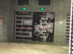 -CGV影城(黄河道ScreenX店)