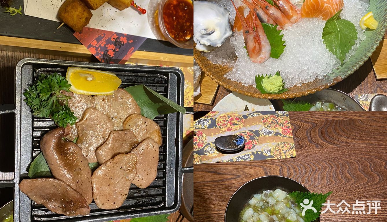 探店——屋久岛日料