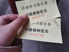 -长生素斋(普陀山店)