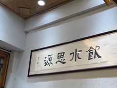 -下梅人家土菜馆(历史文化餐厅度假区店)