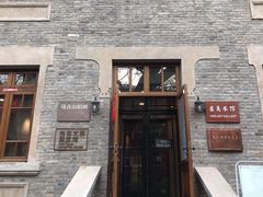 -静园(和平区)
