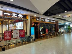 门面-一叶一世界·素食餐厅(锦华万达店)