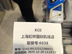 -KOI Thé(虹桥国际机场店)