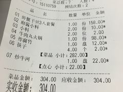-潮汕美牛肉丸火锅店(天宁寺店)