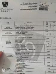 -天津和睦家医院