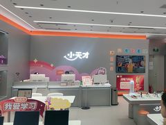 -小天才步步高(泰禾广场旗舰店)