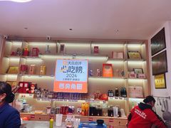 -芭夯兔·兔肉汤锅(新都店)