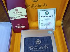 -宫品海参专卖店(静安大宁店)