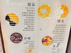 -小团圆糖水铺(襄阳南路店)