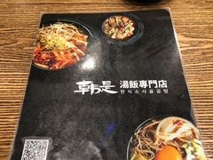 -吴草鸡爪오초닭발韩食堂(融恒盈嘉中心店)