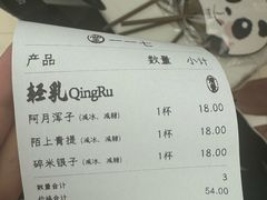 -李山山茶事(景枫店)