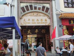 -太平馆西餐厅(北京路店)