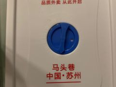 -马头巷·食景园(苏州总店)